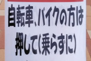 一瞬、女王のためにバイクを降りて押すのかと思った お前らが笑ったコピーをぺーinばいくちゃんねる板