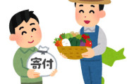 ふるさと納税、10月からいよいよポイント付与が禁止に… 「お世話になった地域に貢献する、という制度の趣旨と異なる」