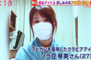 ◆コロナ◆感染アイドル、ソラ豆琴美＜アビガン投与５時間で劇的回復