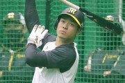 阪神・佐藤輝　プロ初の「4番・三塁」ｗｗｗｗ