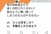 【画像】陰キャワイ、とんでもない黒歴史を発見し発狂…