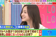 【ラヴィット！】大喜利クイズ『マルベル堂が1968年に日本で販売し話題になったものは？』→金川紗耶の回答がこちらwwwwww【乃木坂46】