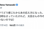 【サンジャポ】山崎怜奈、爆笑太田の質問への石丸伸二氏の回答について言及『太田さんの今の質問に対する答えは返ってきていないのでは』【元乃木坂46】