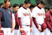 楽天が野村氏に黙とう　半旗掲げ１、２軍同時刻に