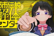 【にじさんじ】本日20時から、委員長が都市伝説解体センターをプレイ！
