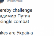イーロン・マスク「プーチンよ。ウクライナを賭けて俺と決闘しろ！」