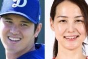 【朗報】大谷翔平の奥さんの友人「真美子は翔平以外とは2人しか付き合った経験しかない純情派」