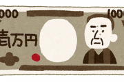 【画像あり】女さん、1万円札にラブレターを書いてしまうｗｗｗｗｗｗｗｗ