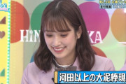 【日向坂46】佐々木久美の名言の元ネタ問題、おひさま界隈でも情報が錯綜してしまう