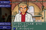 【ポケモンスナップ】オーキド博士の評価ボイスが懐かしくなるな…