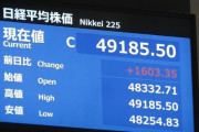 日経平均史上初の49,000円突破で取引終える