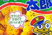【画像】キャベツ太郎のアイツ、キャベツ太郎じゃなかったｗｗｗｗｗｗｗｗｗｗｗ