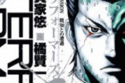 テラフォーマーズ(全1巻)とかいう、ガチで名作すぎる漫画ｗｗｗ