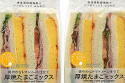 セブンイレブンさん、弁当だけでなくサンドイッチでもやらかしてしまう・・・