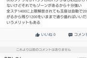【ウマ娘】玉座民新シナリオに怯えすぎて頭おかしくなってるやん