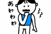 【衝撃】友達一緒に廃墟に行った結果→『こう』なったｗｗｗｗｗｗｗ