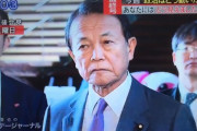 【パヨク扇動する】安倍晋三、もはや「辞任しろ」ではなく「逮捕しろ」というフェーズに突入