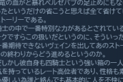 【悲報】グラブルの格ゲーに2B参戦→オタクが「超長文」でお気持ち表明。想像の倍は長文ｗｗｗｗｗ
