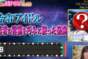 【速報】日向坂46『最強女性アイドルTOP20』8位にランクインｷﾀ━━━(ﾟ∀ﾟ)━━━!!【THE MUSIC DAY】