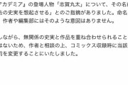 週刊少年ジャンプ「丸太」を使えなくなる