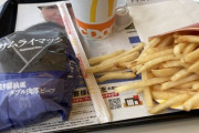 【朗報】ワイド底辺、マックで贅沢ランチを食べる?ｗｗｗｗｗｗｗｗｗｗｗｗｗｗｗ