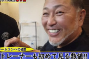 【悲報】清原和博さん「今138キロあるよ。まぁ死ぬよね…」
