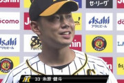 阪神・糸原がキャッチボール再開「骨を取ったので再発はない」
