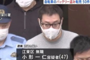 【東京】電動自転車のバッテリー盗んでフリマで売却、無職男を逮捕
