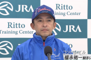 福永騎手「コントレイルの瞬発力はまだ全部使わせていない。今まで以上の末脚を持っている」
