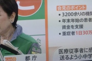 【小池都知事】緊急会見、医療従事者に感謝の手紙を送るよう小中高学校に要請wwww