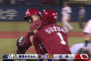 【画像】カープ鈴木誠也、野間に祝福ビンタｗｗｗ