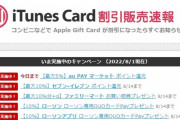 【デレステ】itunes割引50万円分来てるじゃん全額選挙に投入するしかないっしょ