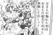 【ジョジョの奇妙な冒険】「水」のスタンドが出てきてない件ｗｗｗｗｗｗｗｗｗｗｗｗｗｗｗｗｗ