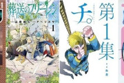 【激安速報】名探偵コナン、フリーレン、チ。など小学館作品のKindle実質半額セールは本日29日まで！買い逃しに注意だぞおおお！
