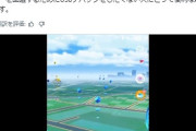【ポケモンGO】android端末で起きてる不具合