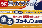 【急募】眼精疲労の治し方　ガチで頼む