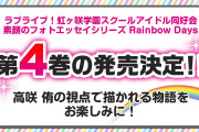 【朗報】高咲侑は永久に不滅です！【ラブライブ！虹ヶ咲】
