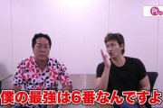【悲報】新庄ビッグボス「今の日本ハムは緩すぎる」