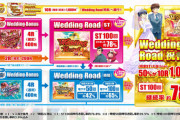 【新台】甘デジ「Pめぞん一刻5 Wedding Story」のスペック情報！2段階STタイプで上位の祝言STは50%が1000発