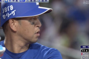 中日vsヤクルト 延長11回激アツ戦力外対決ｗｗｗｗｗｗ