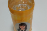 『SKE48の水』の味のレポ ｷﾀ━━━━━━(ﾟ∀ﾟ)━━━━━━ !!!!!