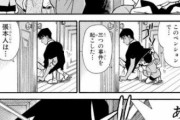 【画像】コナン、1ページだけ酷すぎる回があると話題に