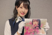 【本日解禁】STU48瀧野由美子、遂に水着ショット初公開！！！！！！【STU/瀬戸内48ゆみりん】