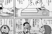 【画像】日本さん、ついにドラえもんの技術水準に追いつく