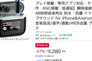 【📦】Amazon夏休みタイムセール祭り、そろそろダルい3日目突入！！！