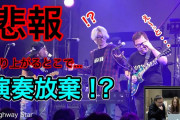 あつのりん｢まさかの演奏放棄」佐々木敦規＆宗本康兵＆やまもとひかる出演『ATSUNORINZ.1 大反省会 “5曲目 Highway Star”』動画公開！