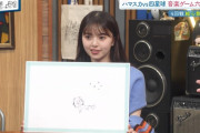 齋藤飛鳥ちゃんがらいおんハートを絵で表現した結果ｗｗｗ【元乃木坂46】