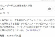 【悲報】「狼と香辛料」←誰も覚えてない…