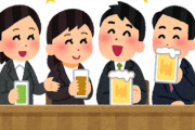 偉い人が「若手社員のモチベーションがいまいち」という話を聞く→若手を集めて飲み会を開いた結果・・・