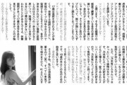 【乃木坂46】久保史緒里、上京する時に友達の連絡先を全部消していた事が判明！！！